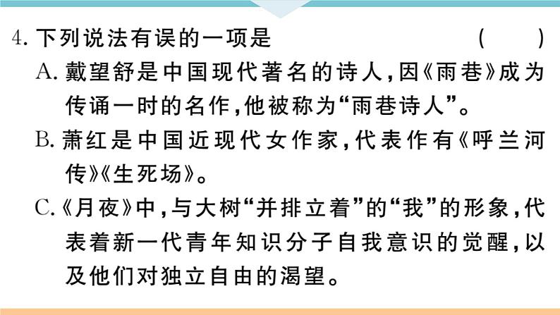 3 短诗五首第6页
