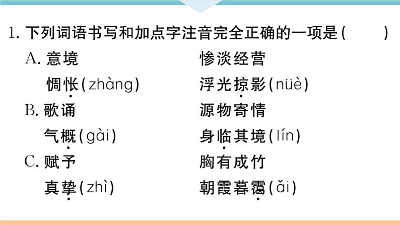 14 山水画的意境第2页