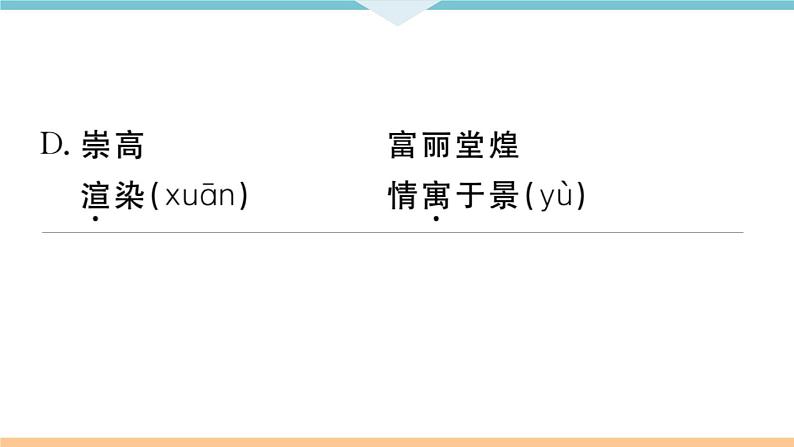 14 山水画的意境第3页