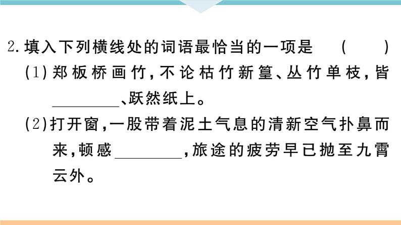 15 无言之美第4页