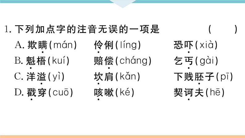 6 变色龙第2页