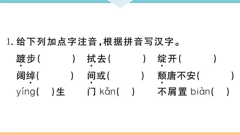 5 孔乙己第2页