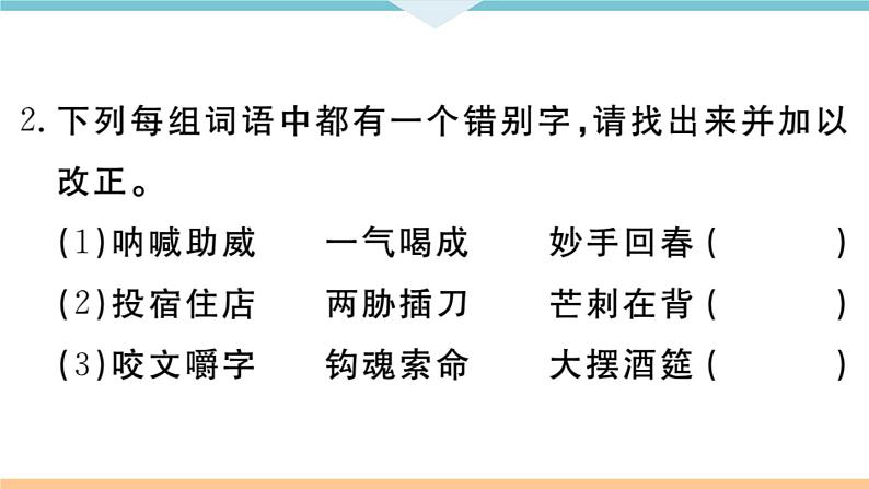 8 蒲柳人家(节选)第3页