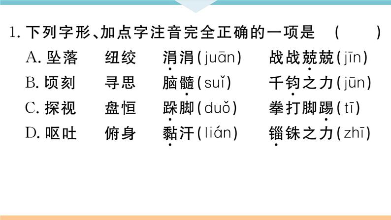 7 溜索第2页