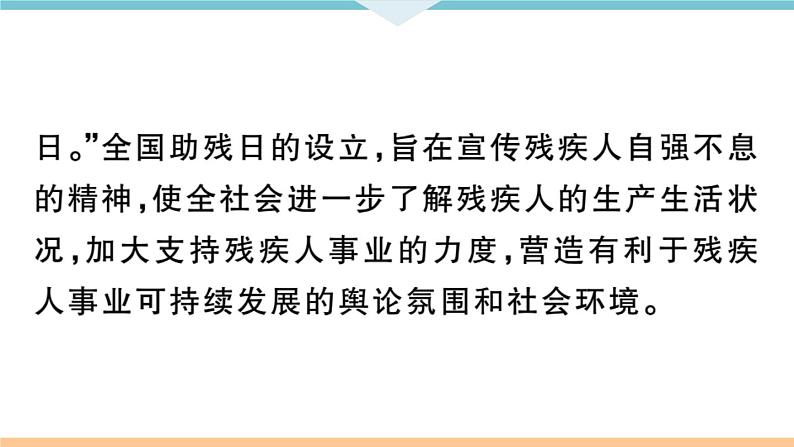7 溜索第8页