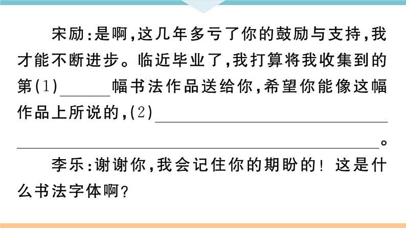 综合性学习 岁月如歌——我们的初中生活第4页