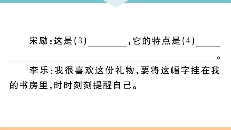 综合性学习 岁月如歌——我们的初中生活第5页