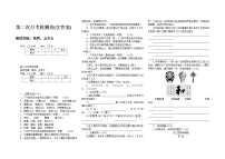 七年级（上）语文第二次月考检测卷