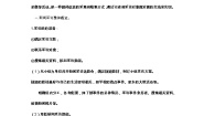 初中语文人教部编版八年级上册任务三 新闻写作学案