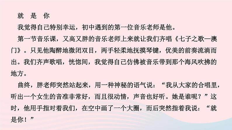 七年级语文上册第一单元写作热爱生活热爱写作作业课件第8页
