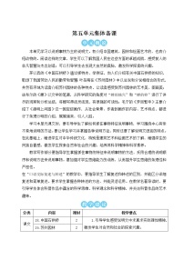 初中人教部编版17 中国石拱桥教学设计