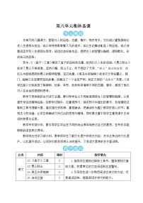 初中语文人教部编版八年级上册22 《孟子》三章综合与测试教案