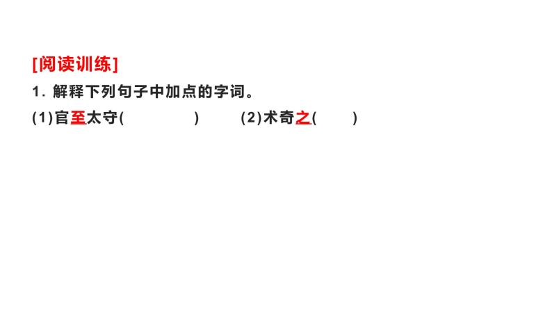 17 课外文言文专题（下）-2021年春学期七年级语文期中专项复习04