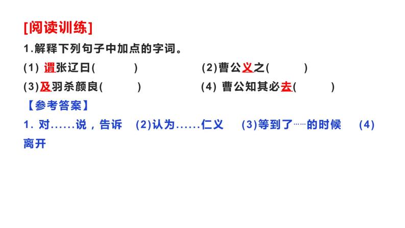 16 课外文言文专题（中）-2021年春学期七年级语文期中专项复习04