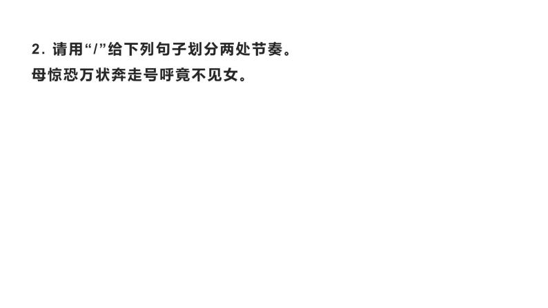 15 课外文言文专题（上）-2021年春学期七年级语文期中专项复习06