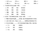 初中语文人教部编版七年级上册第五单元单元综合与测试教案配套免费课件ppt