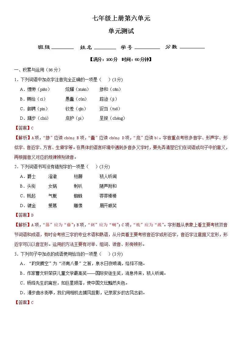 第六单元总结+小测01