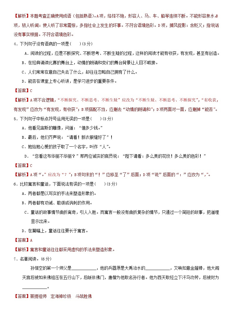 第六单元总结+小测02