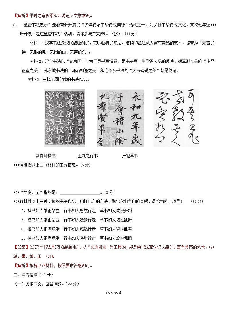 第六单元总结+小测03