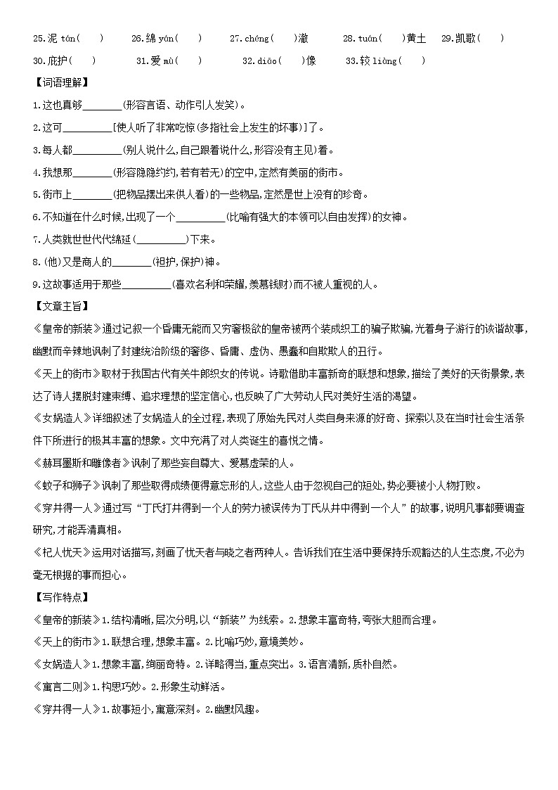第六单元总结+小测03