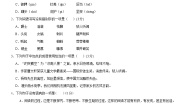 初中语文第六单元单元综合与测试授课免费ppt课件