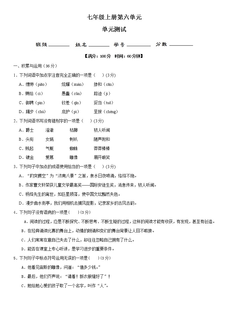第六单元总结+小测01