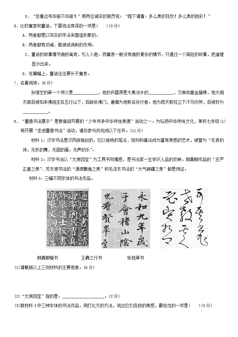 第六单元总结+小测02