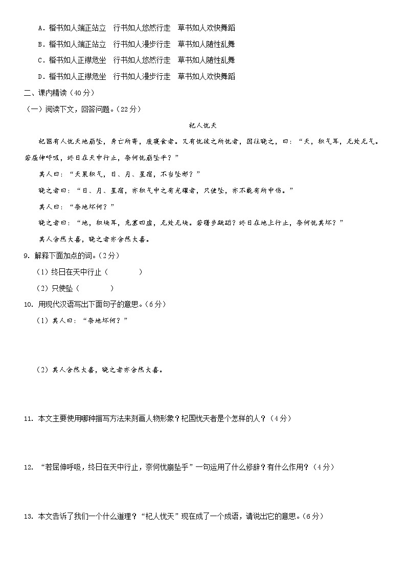 第六单元总结+小测03