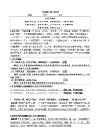 初中語文人教部編版八年級上冊飲酒（其五）教案