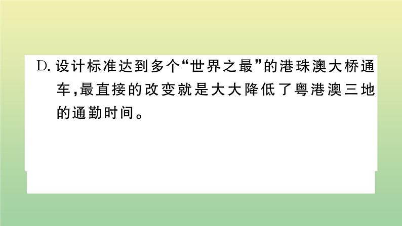 九年级语文上册第六单元24刘姥姥进大观园作业课件新人教版20200709223第6页