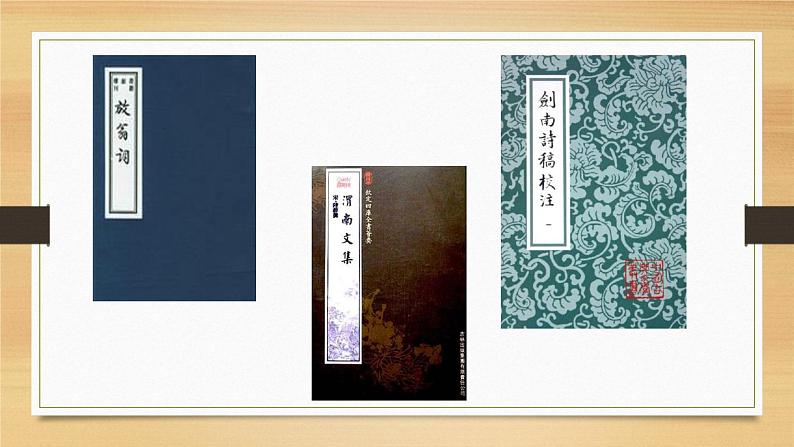 2021部编版初中语文七年级上册《十一月四日风雨大作》课件第7页
