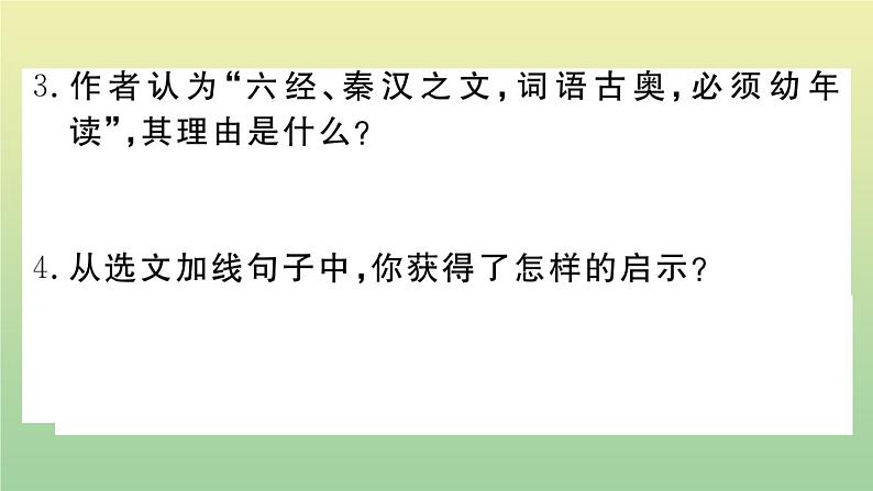 部编人教版九年级语文上册期末复习专题六文言文阅读作业PPT课件第7页