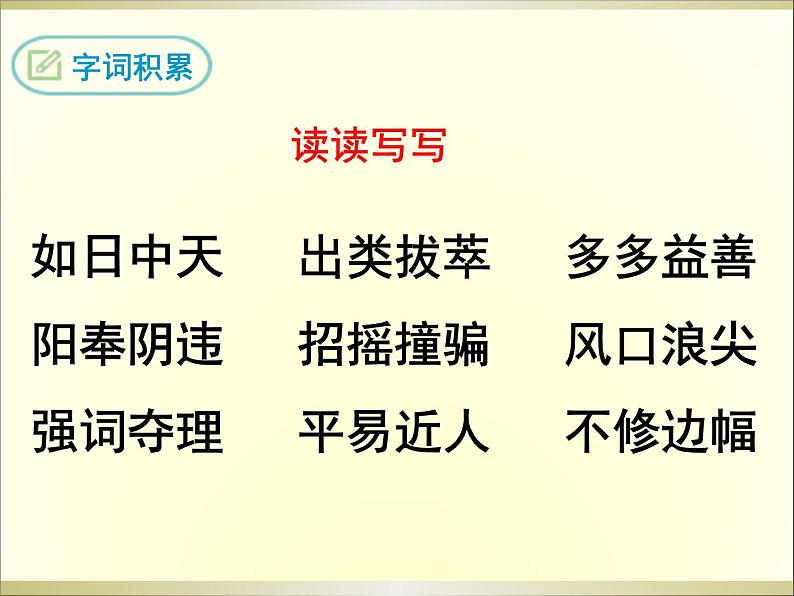 15.我一生中的重要抉择课件第8页