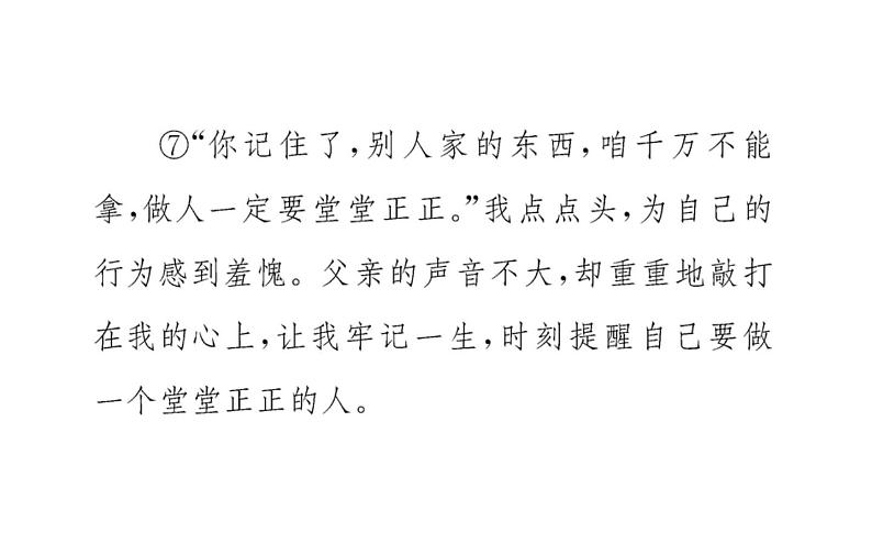 2021-2022学年部编版语文七年级上册7.散文诗二首(同步练习)课件PPT第8页