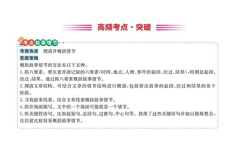 2021-2022学年部编版语文七年级上册皇帝的新装(同步练习)课件PPT02