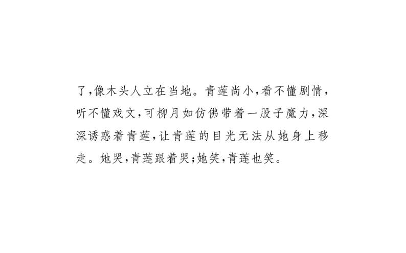 2021-2022学年部编版语文七年级上册皇帝的新装(同步练习)课件PPT06