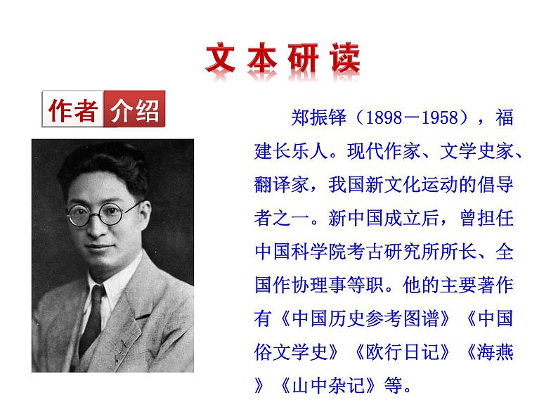 2021-2022学年部编版语文七年级上册16 猫课件PPT第8页