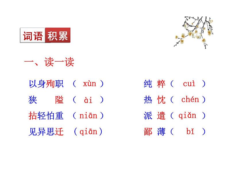 2021-2022学年部编版语文七年级上册12  纪念白求恩课件PPT第8页