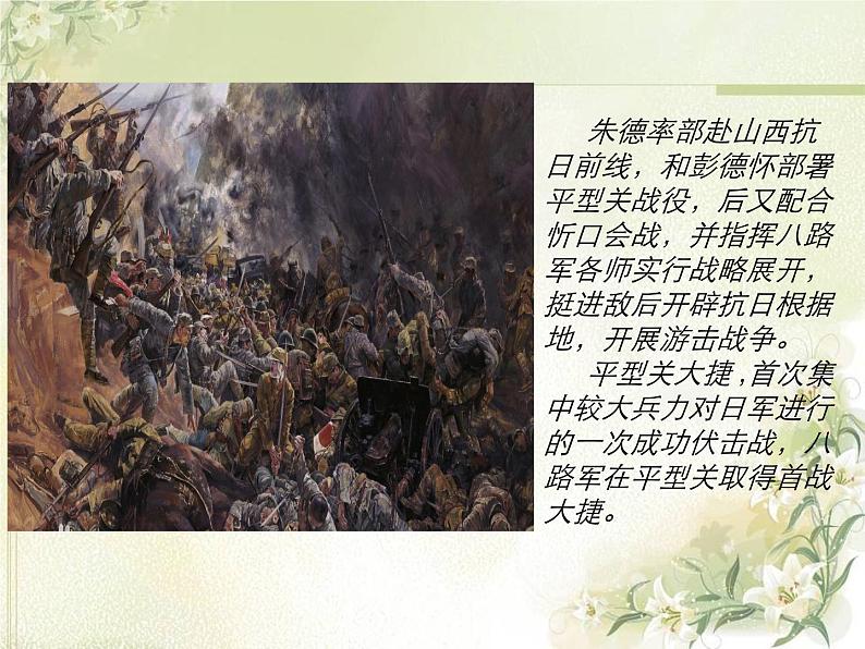 部编版八年级上册语文课件-7.回忆我的母亲(共28张PPT)第2页