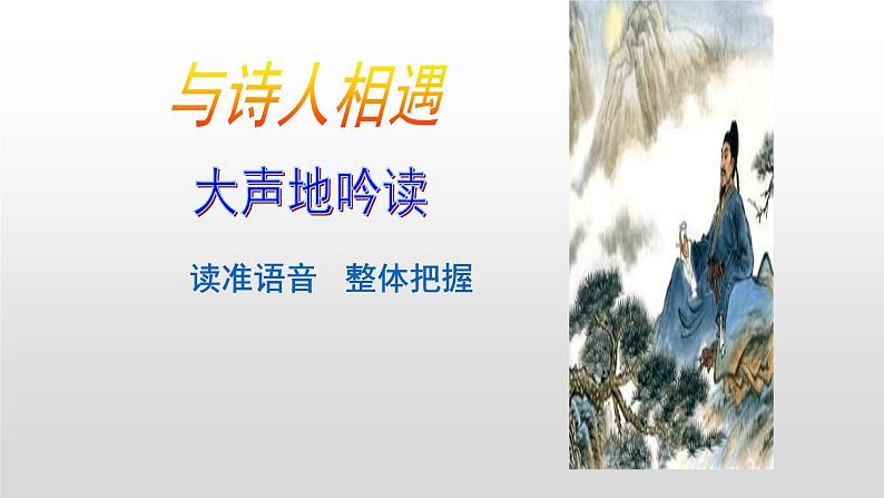 春夜洛城闻笛课件PPT03