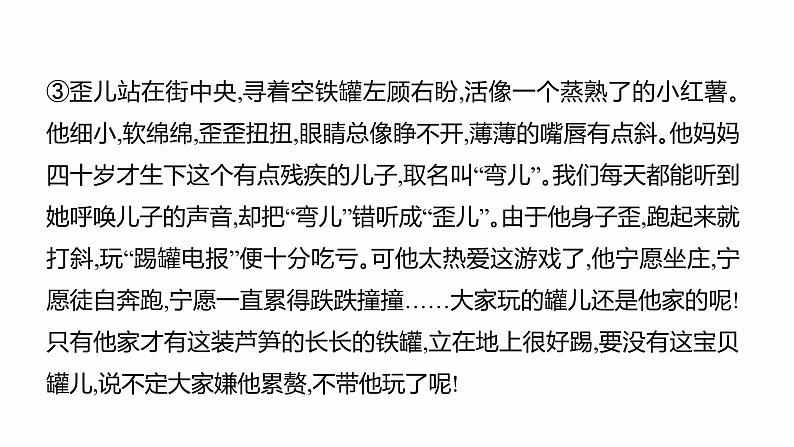 4.中考记叙文阅读考点之第四课时关键性词语PPT课件第4页