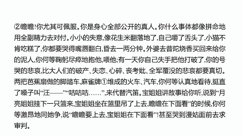 9.中考记叙文阅读考点之第九课时人称的作用PPT课件第3页