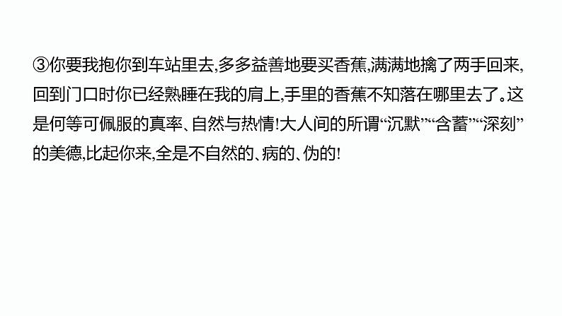9.中考记叙文阅读考点之第九课时人称的作用PPT课件第4页