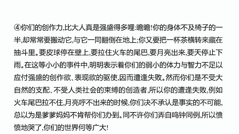 9.中考记叙文阅读考点之第九课时人称的作用PPT课件第5页