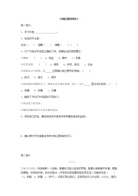 初中语文人教部编版八年级上册7 回忆我的母亲复习练习题