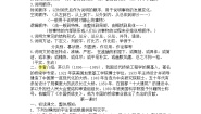 语文八年级上册17 中国石拱桥教案