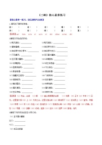 初中语文人教部编版八年级上册9 三峡同步达标检测题