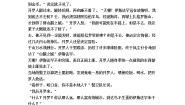 初中语文人教部编版九年级上册20* 创造宣言学案设计