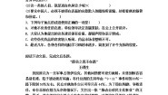 初中语文17 中国人失掉自信力了吗导学案