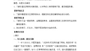 初中语文人教部编版八年级上册17 中国石拱桥教案设计